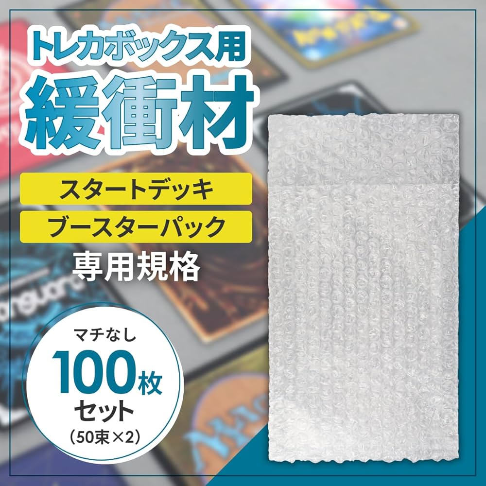 梱包材のカードが時々数千円になる梱包様 リクエスト 2点 まとめ商品 梱包材のカードが時々数千円になる梱包様 リクエスト 2点